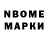 Марки NBOMe 1500мкг Andrea Falanga