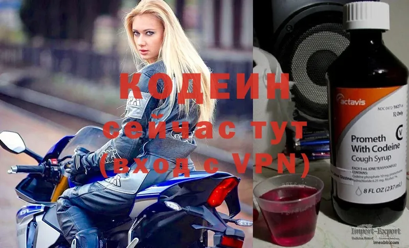 Кодеиновый сироп Lean Purple Drank  Ртищево 