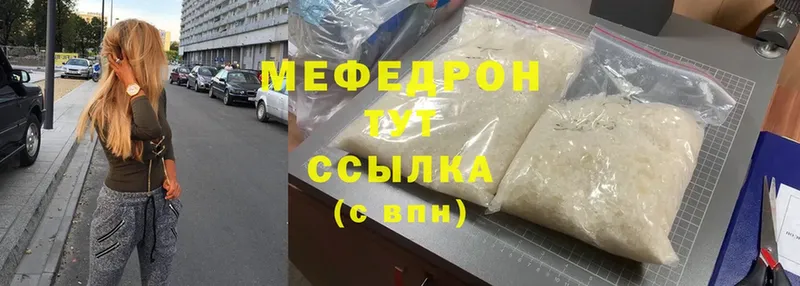 МЯУ-МЯУ mephedrone  Ртищево 